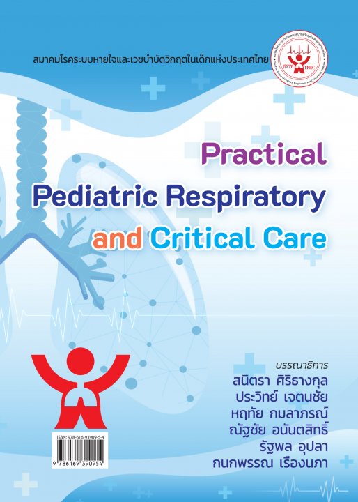 Practical Pediatric Respiratory and Critical Care