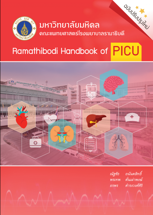 Ramathibodi Handbook of PICU