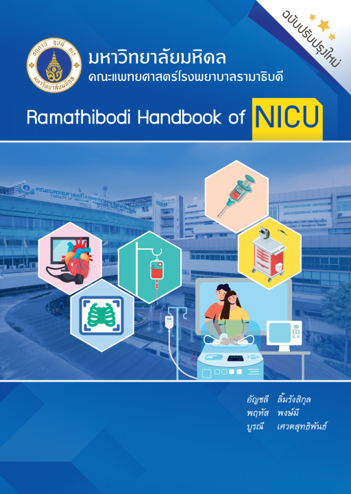 Ramathibodi Handbook of NICU