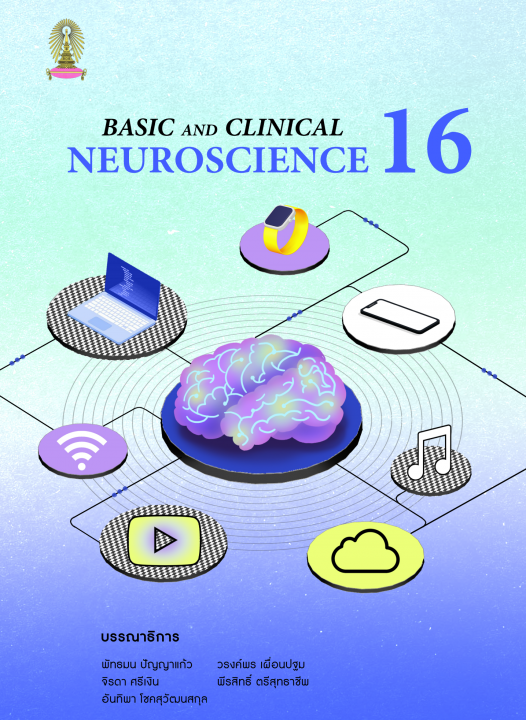 BASIC AND CLINICAL NEUROSCIENCE 16