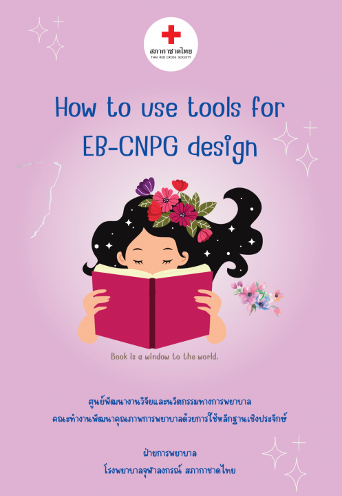 How to use tools for EB-CNPG design