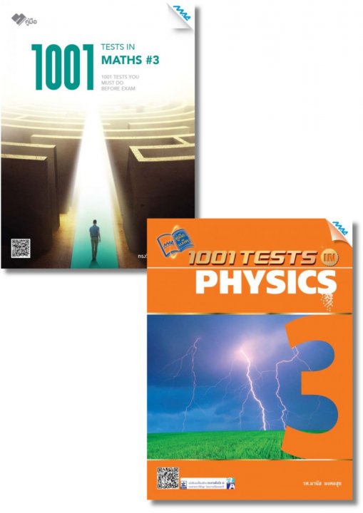 SET 1001 TESTS ม.6 (คณิต,ฟิสิกส์)