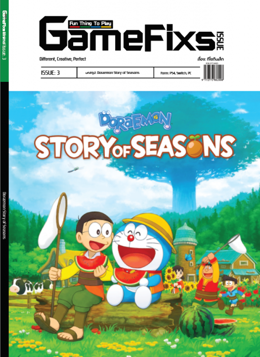 บทสรุปเกม Doraemon Story of Seasons