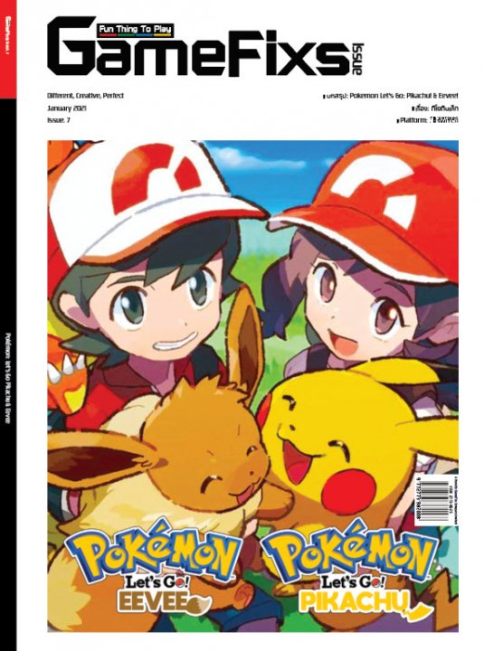 บทสรุปเกม Pokemon Let's Go: Pikachu! & Eevee!