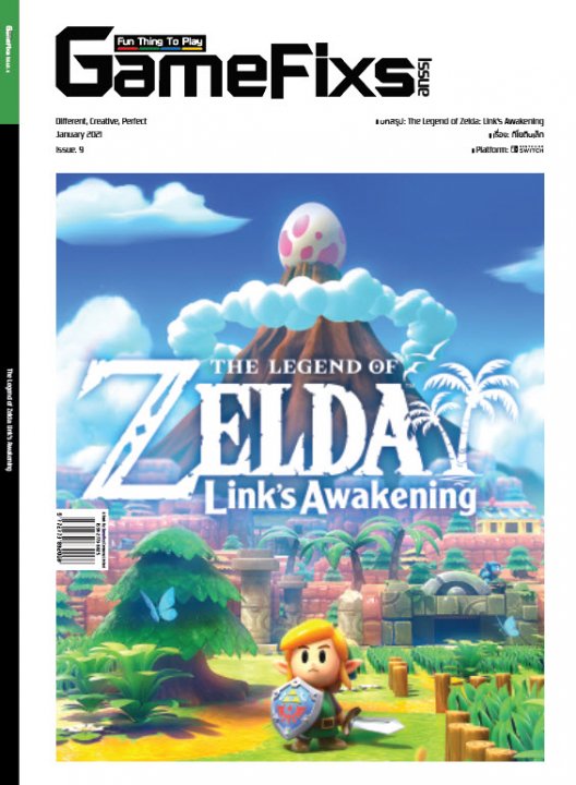 บทสรุปเกม The Legend of Zelda: Link's Awakening