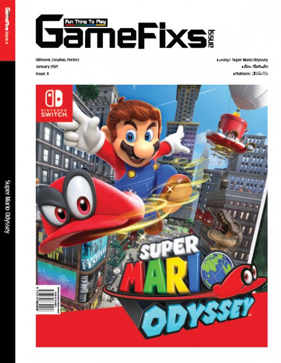 บทสรุปเกม Super Mario Odyssey