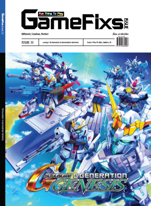 บทสรุปเกม SD Gundam Generation Genesis