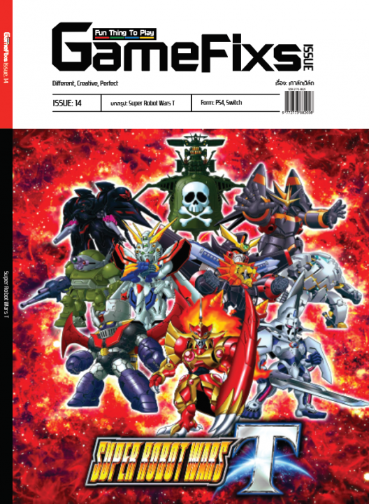 บทสรุปเกม Super Robot Wars T
