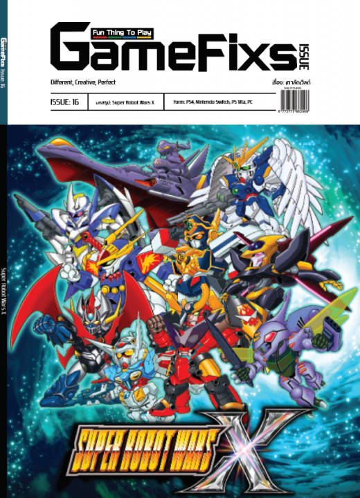 บทสรุปเกม Super Robot Wars X