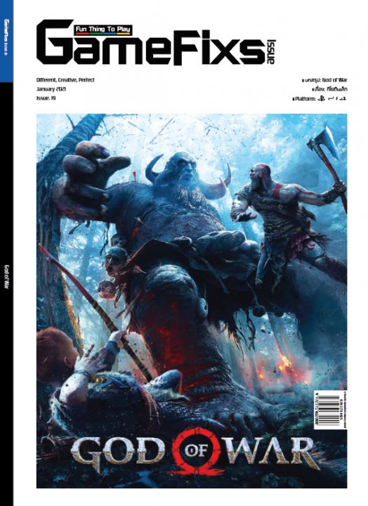 บทสรุปเกม God of War