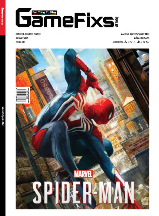 บทสรุปเกม Marvel's Spider-Man