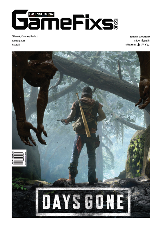 บทสรุปเกม Days Gone