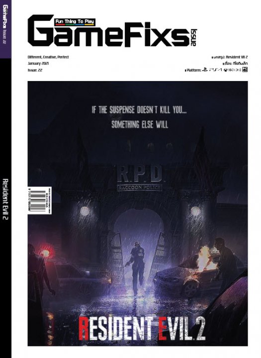 บทสรุปเกม Resident Evil 2