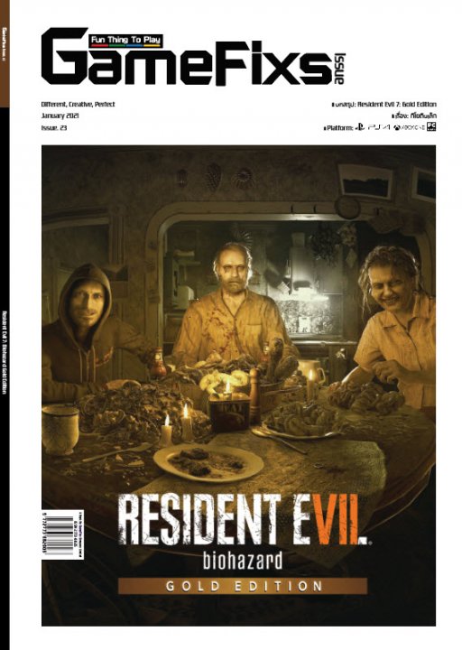 บทสรุปเกม Resident Evil 7: Gold Edition