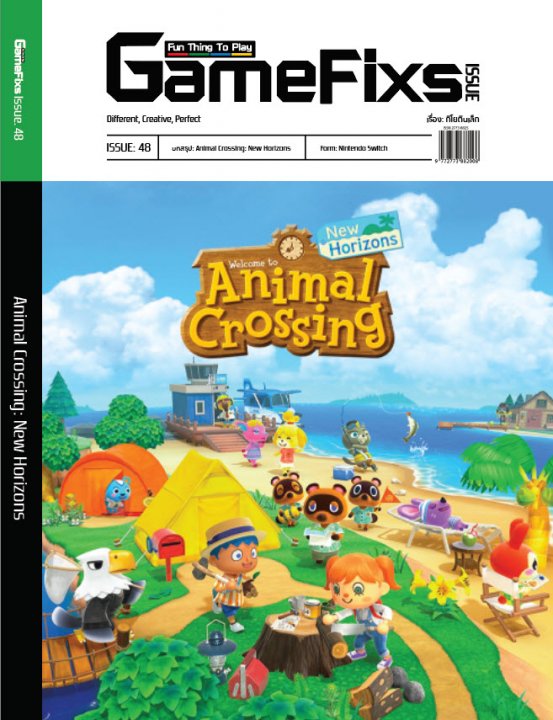 บทสรุปเกม Animal Crossing: New Horizons