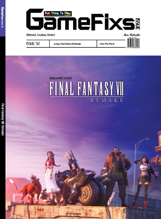 บทสรุปเกม Final Fantasy VII: Remake