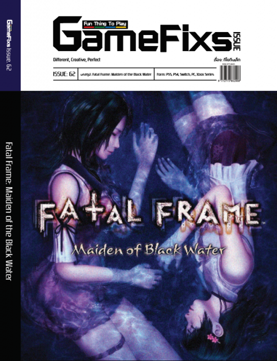 บทสรุปเกม Fatal Frame: Maiden of Black Water