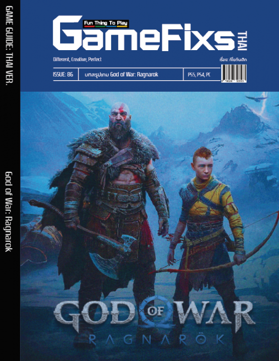 บทสรุปเกม God of War: Ragnarok