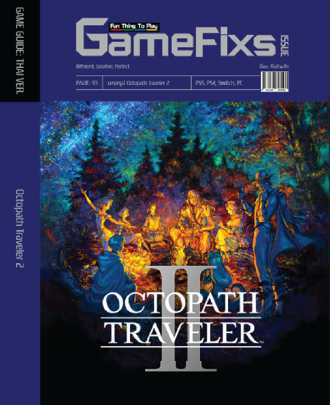 บทสรุปเกม Octopath Traveler 2