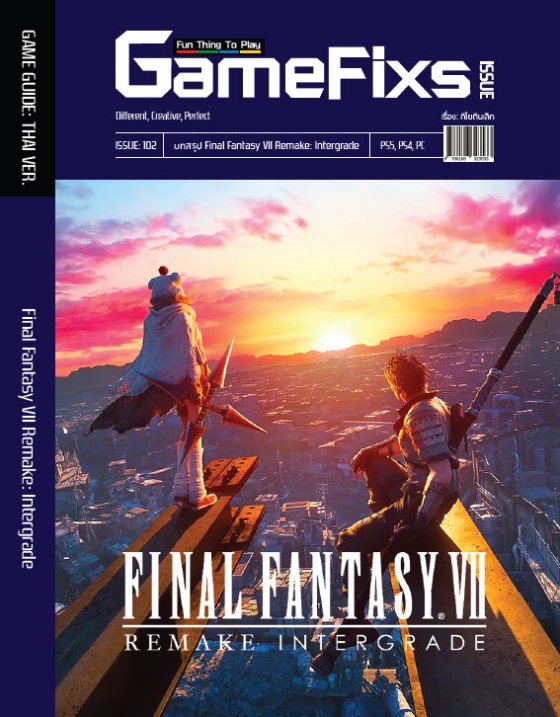 บทสรุปเกม Final Fantasy VII: Remake Intergrade