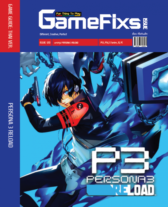 บทสรุปเกม Persona 3 Reload