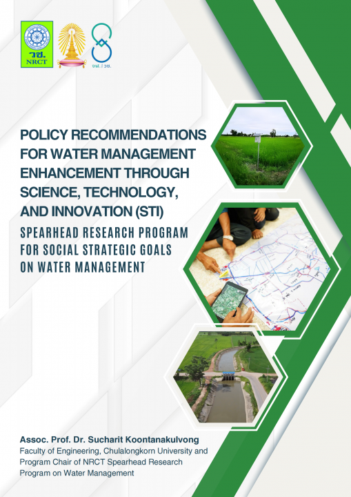 Policy Recommendations for Water Management Enhancement through Science, Technology, and Innovation (STI)