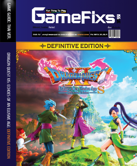 บทสรุปเกม Dragon Quest XI S: Echoes of an Elusive Age