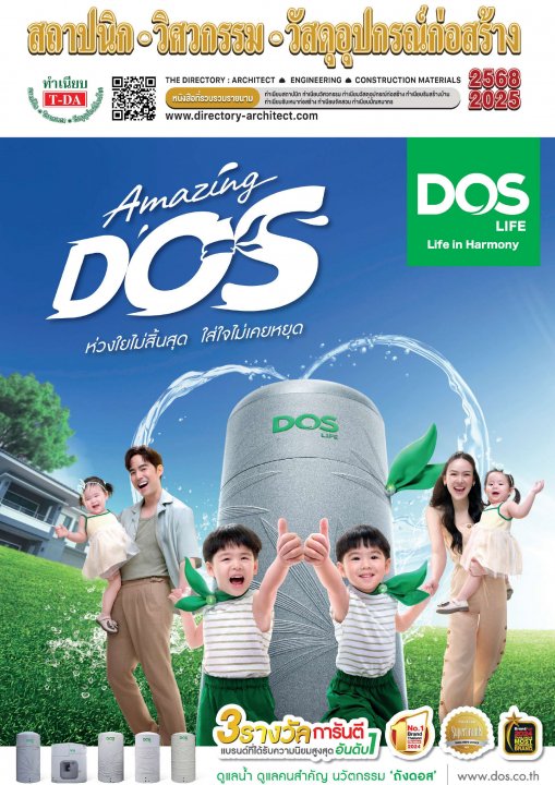 ทำเนียบสถาปนิก วิศวกรรม วัสดุอุปกรณ์ก่อสร้าง 2568/2025