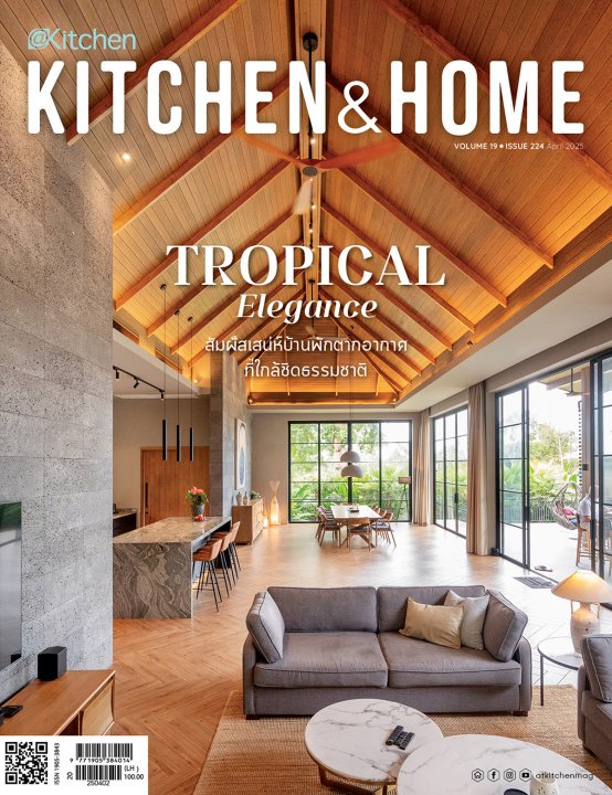 Kitchen & Home ฉบับที่ 224 เมษายน 2568