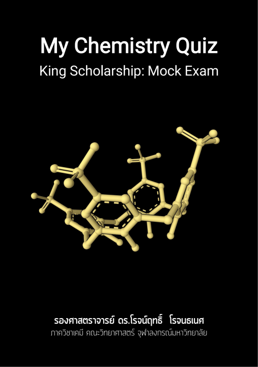 MY CHEMISTRY QUIZ: KING SCHOLARSHIP - MOCK EXAM