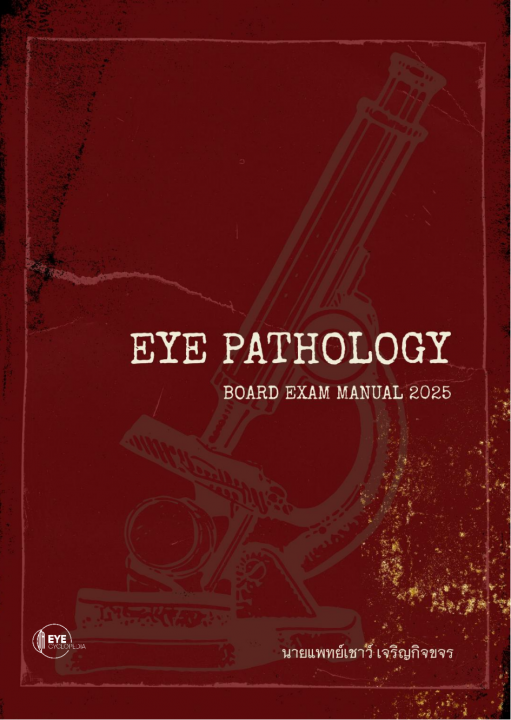 EYE PATHOLOGY: BOARD EXAM MANUAL (2025 EDITION)