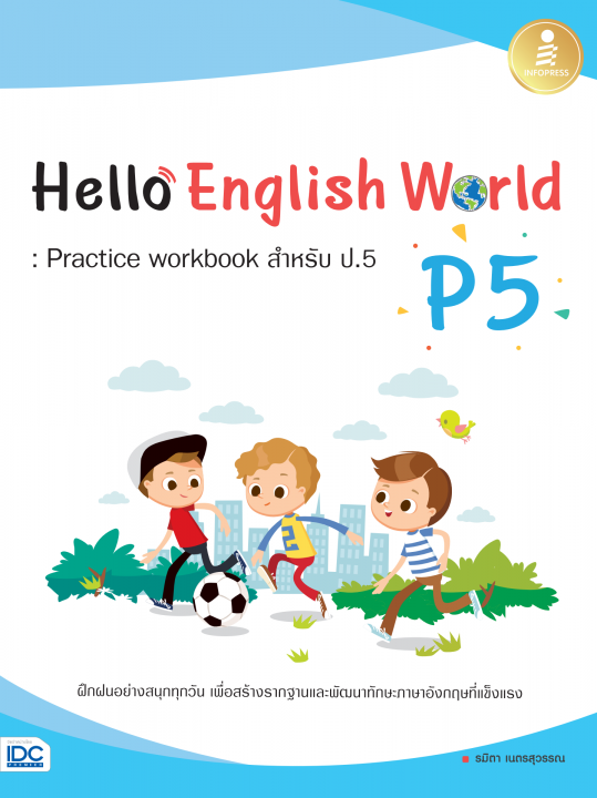 Hello English World P5: Practice Workbook สำหรับ ป.5