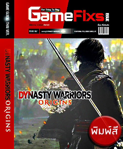 บทสรุปเกม DYNASTY WARRIORS: ORIGINS