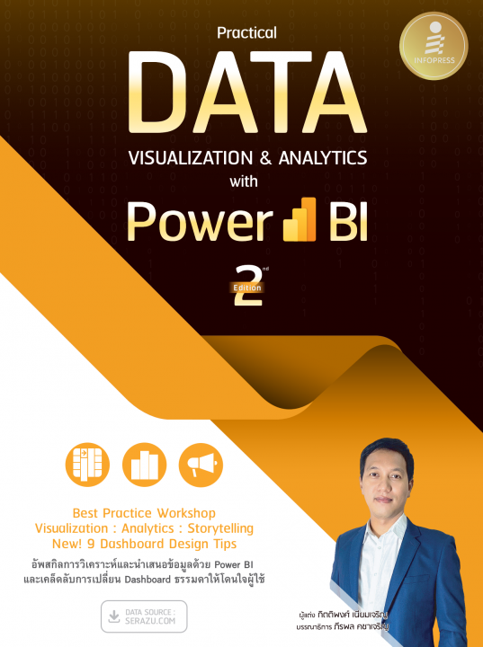 Practical Data Visualization & Analytics with Power BI (2nd Edition)
