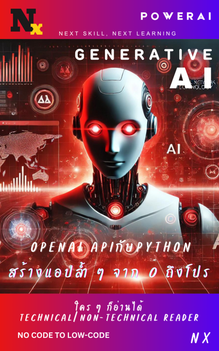 Generative AI, OpenAI API กับ Python สร้างแอปล้ำ ๆ จาก 0 ถึงโปร