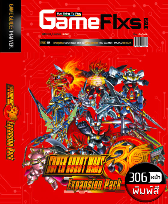 บทสรุปเกม Super Robot Wars 30: Expansion Pack [รวม DLC ครบ]