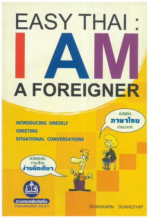 EASY THAI: I AM A FOREIGNER