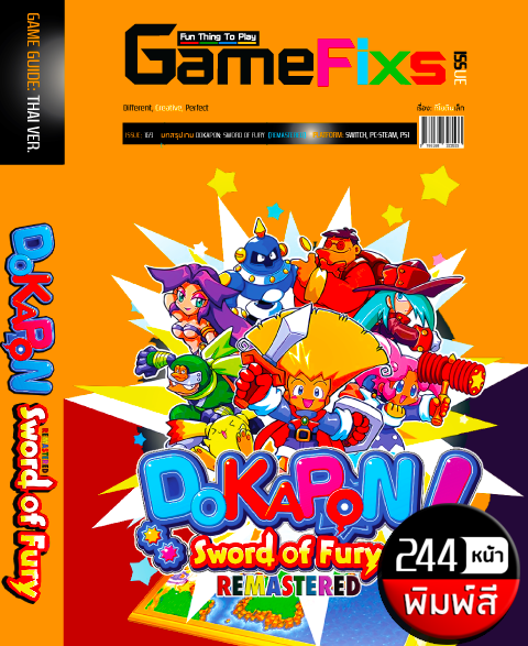 บทสรุปเกม DOKAPON: SWORD OF FURY [REMASTERED] [ภาษาไทย/อังกฤษ/พิมพ์สี]