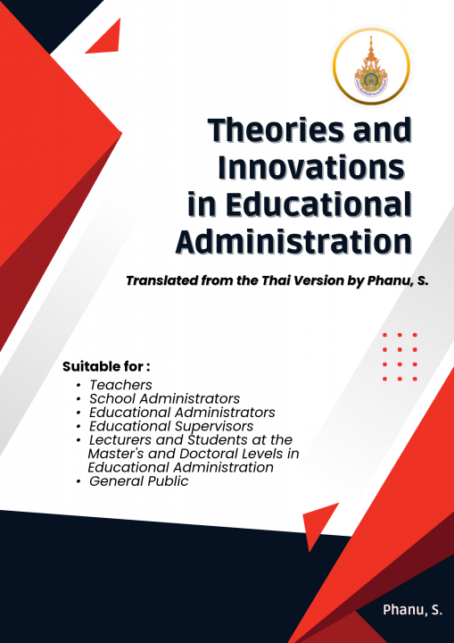 Theories and Innovations in Educational Administration