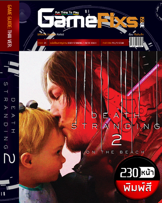 บทสรุปเกม Death Stranding 2: On the Beach