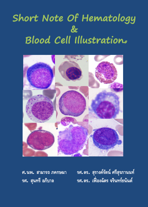 Short Note of Hematology & Blood Cell Illustrations