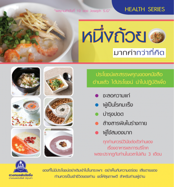 หนึ่งถ้วยมากกว่าที่คิด