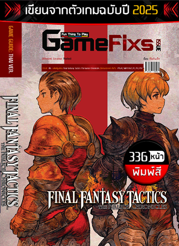 บทสรุปเกม Final Fantasy Tactics: The Ivalice Chronicles [ฉบับเกมรีมาสเตอร์ปี 2025]