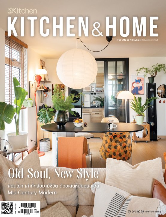 Kitchen & Home ฉบับที่ 231 พฤศจิกายน 2568