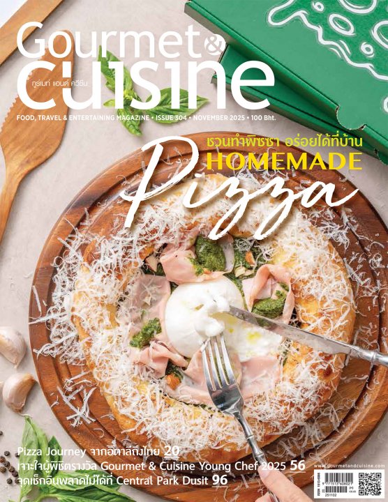 Gourmet & Cuisine ฉบับที่ 304 พฤศจิกายน 2568