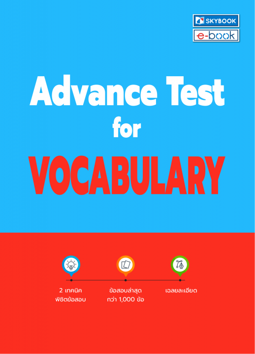 Advance Test for Vocabulary