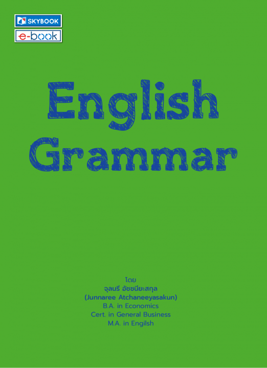 English Grammar