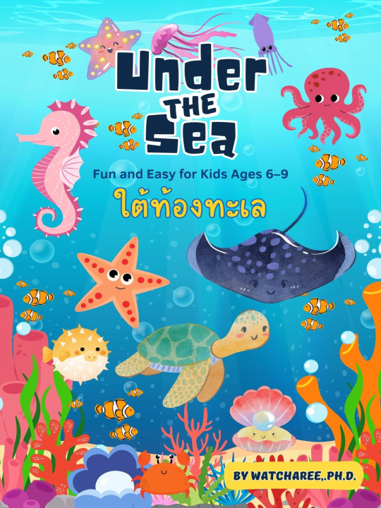 Under the sea ใต้ท้องทะเล