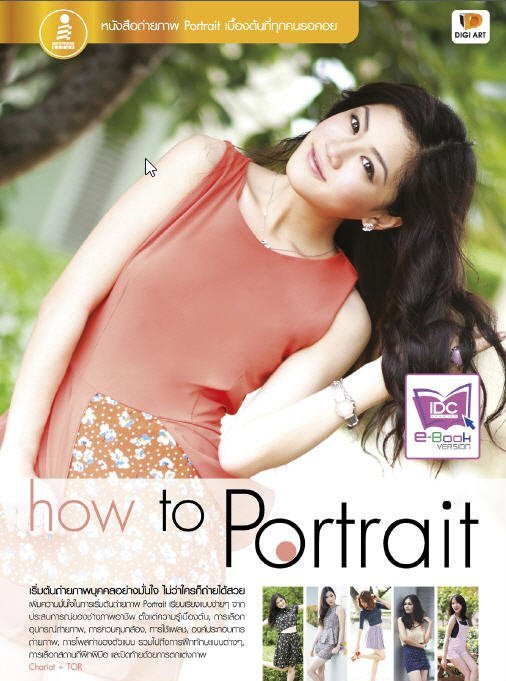 HOW TO PORTRAIT