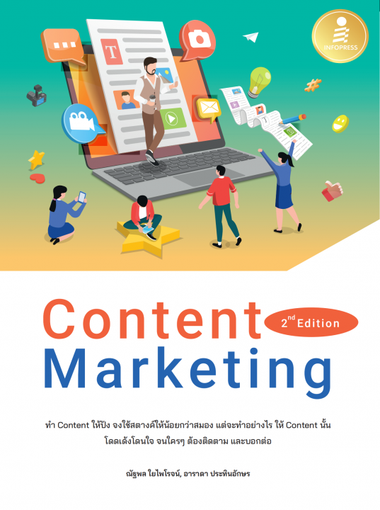 Content Marketing (2nd Edition)